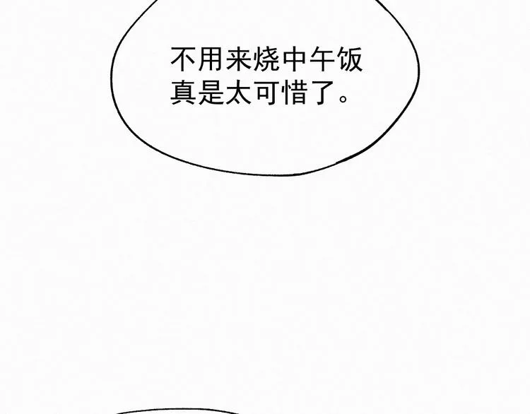 第32话 牛神王 第6页