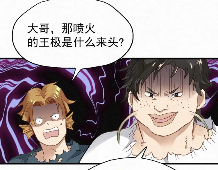 第32话 牛神王 第7页