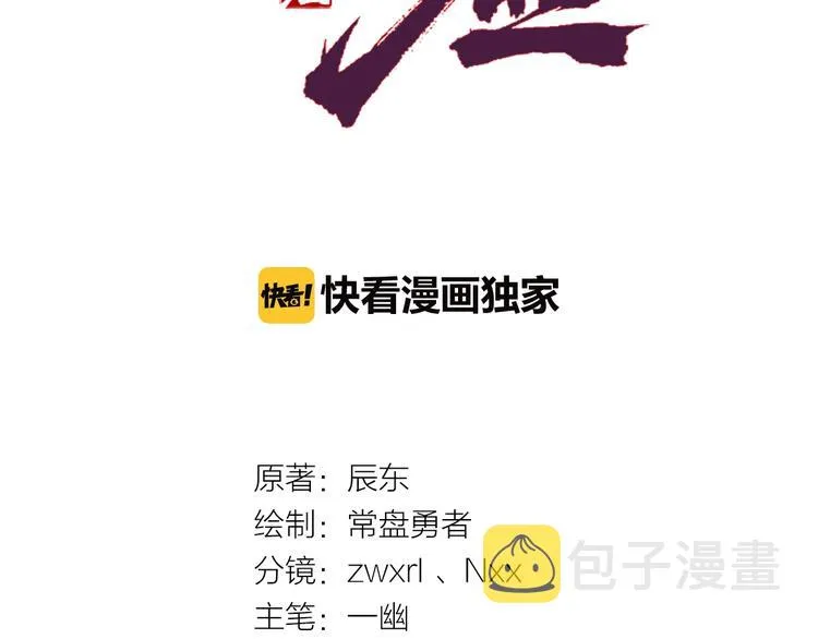 第32话 牛神王 第10页