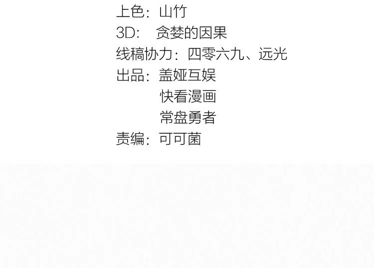 第32话 牛神王 第11页