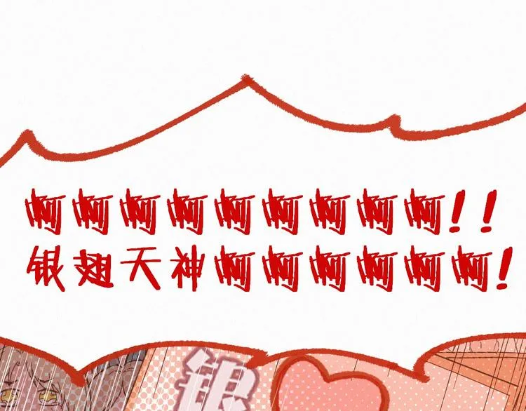第32话 牛神王 第12页