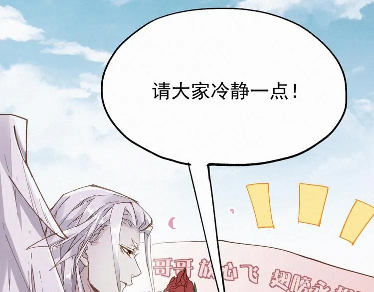 第32话 牛神王 第14页