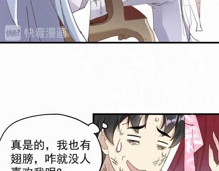 第32话 牛神王 第16页