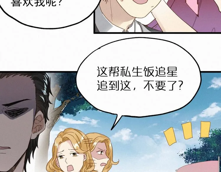 第32话 牛神王 第17页