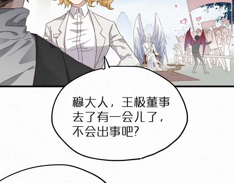 第32话 牛神王 第18页