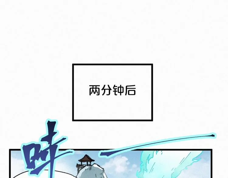 第32话 牛神王 第21页