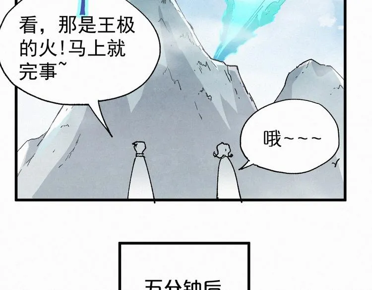 第32话 牛神王 第22页