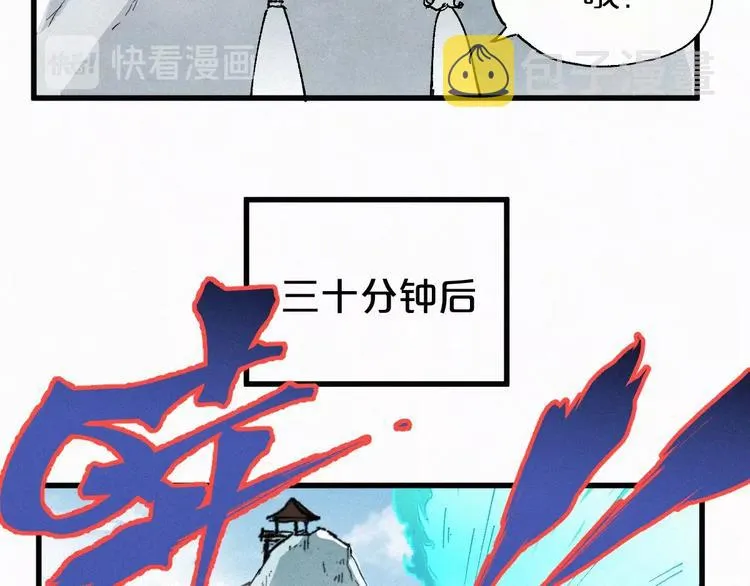 第32话 牛神王 第24页