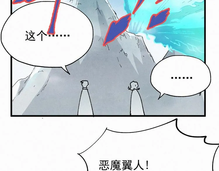 第32话 牛神王 第25页
