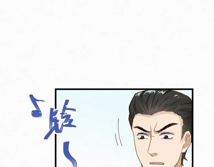 第32话 牛神王 第30页