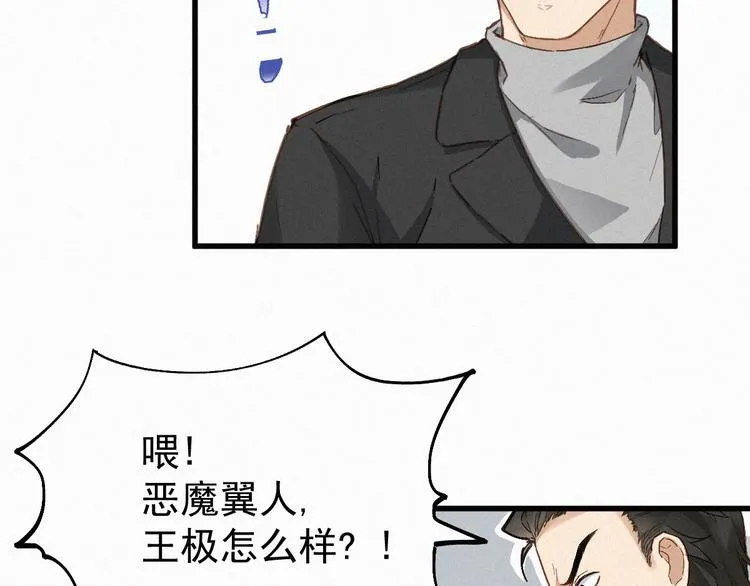 第32话 牛神王 第31页