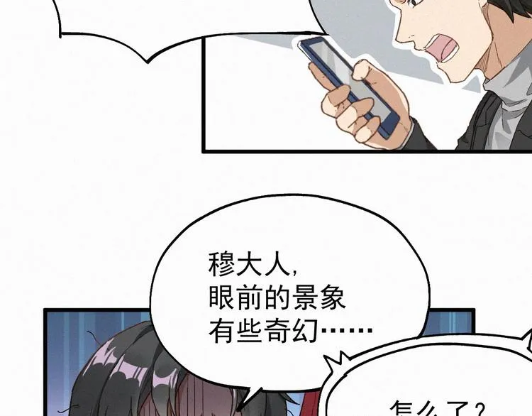 第32话 牛神王 第32页