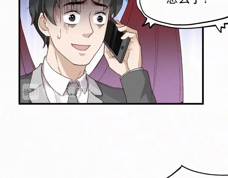 第32话 牛神王 第33页
