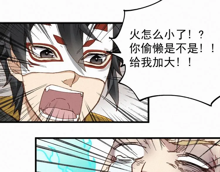 第32话 牛神王 第34页