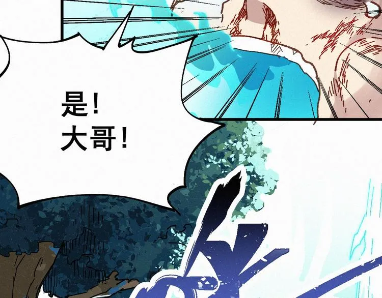 第32话 牛神王 第35页