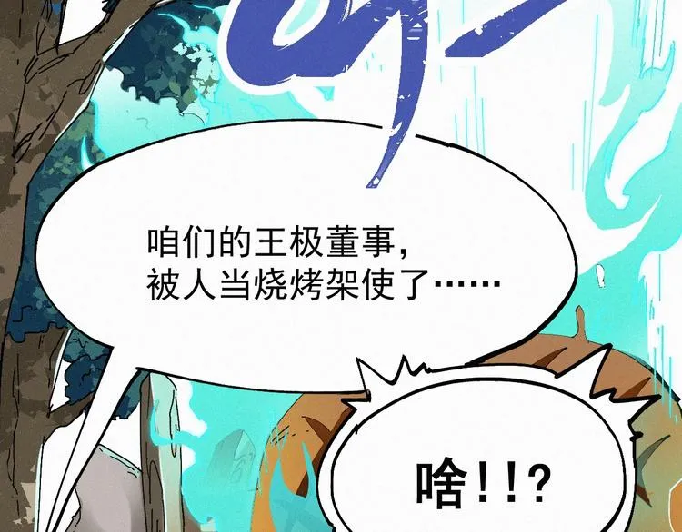 第32话 牛神王 第36页