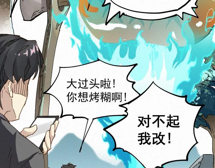 第32话 牛神王 第37页