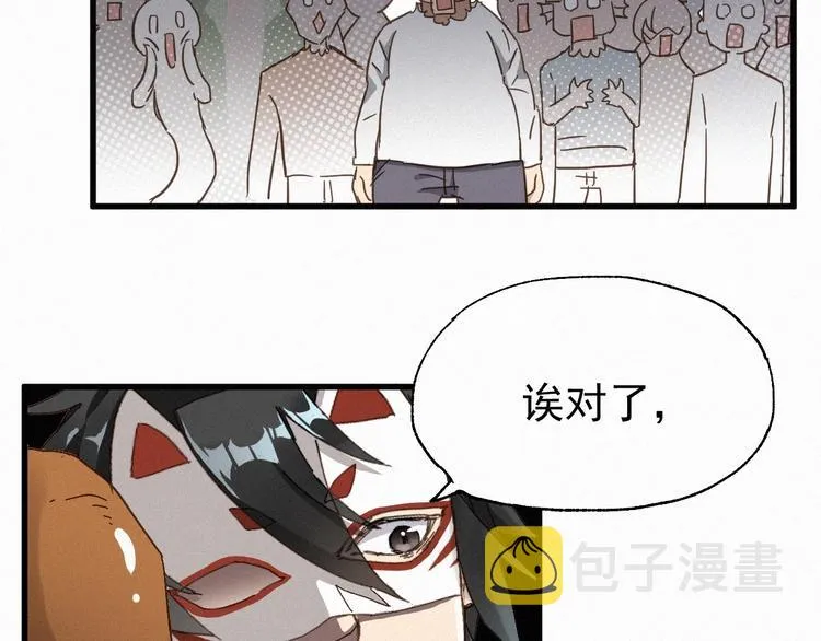 第32话 牛神王 第41页