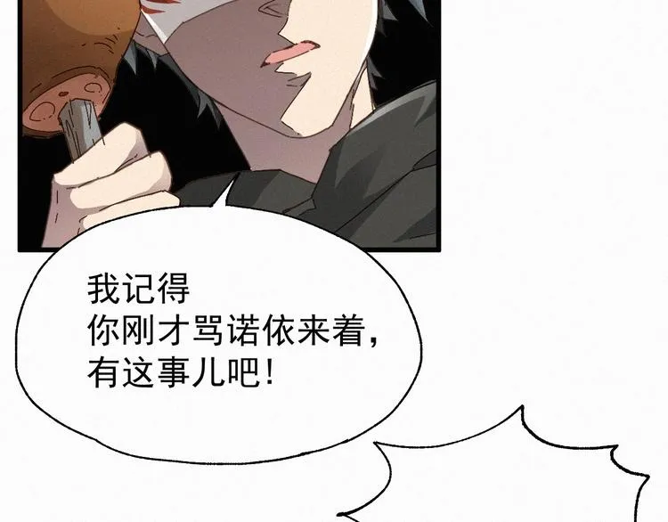 第32话 牛神王 第42页