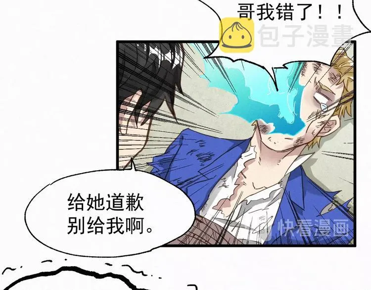 第32话 牛神王 第43页