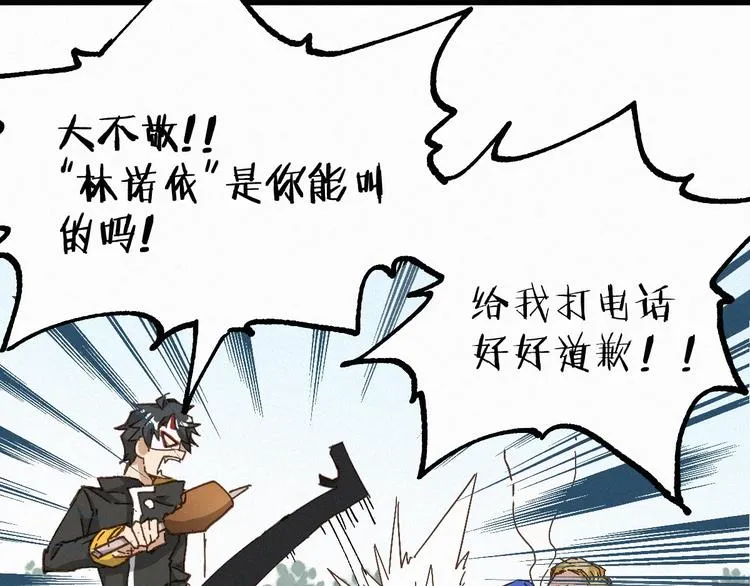 第32话 牛神王 第45页