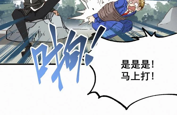 第32话 牛神王 第46页