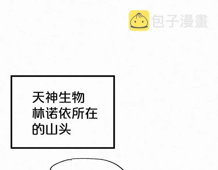 第32话 牛神王 第47页