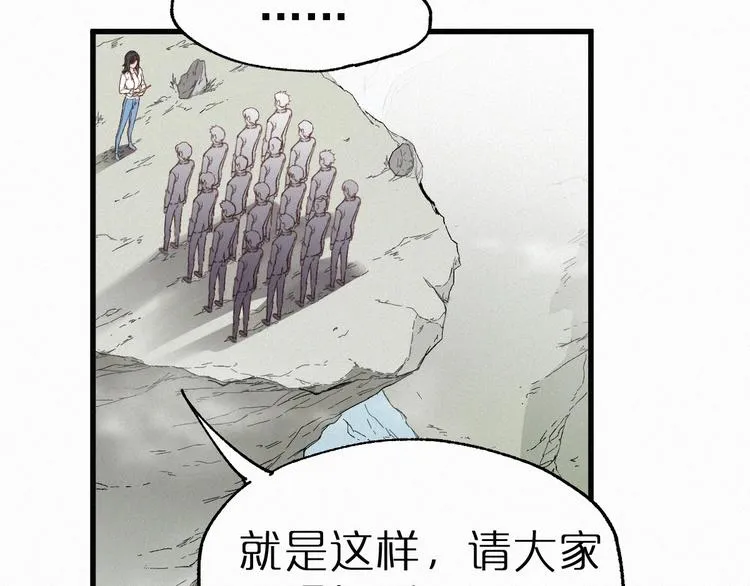 第32话 牛神王 第48页
