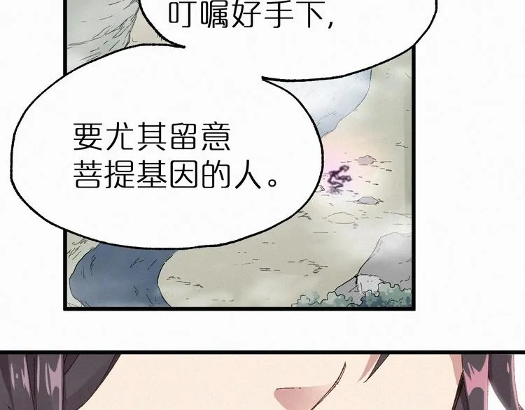 第32话 牛神王 第49页