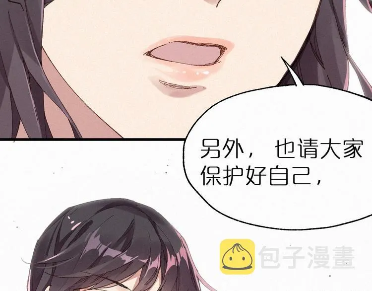 第32话 牛神王 第50页