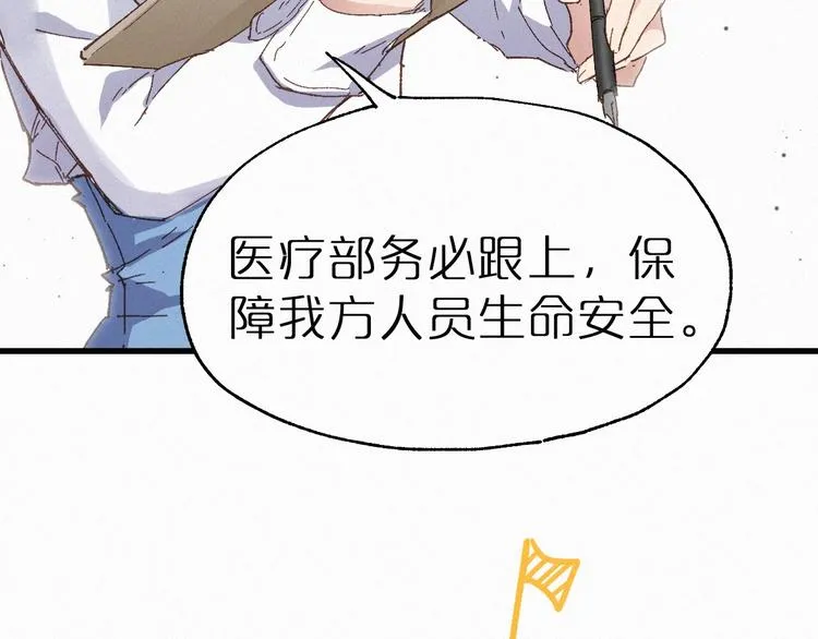 第32话 牛神王 第52页