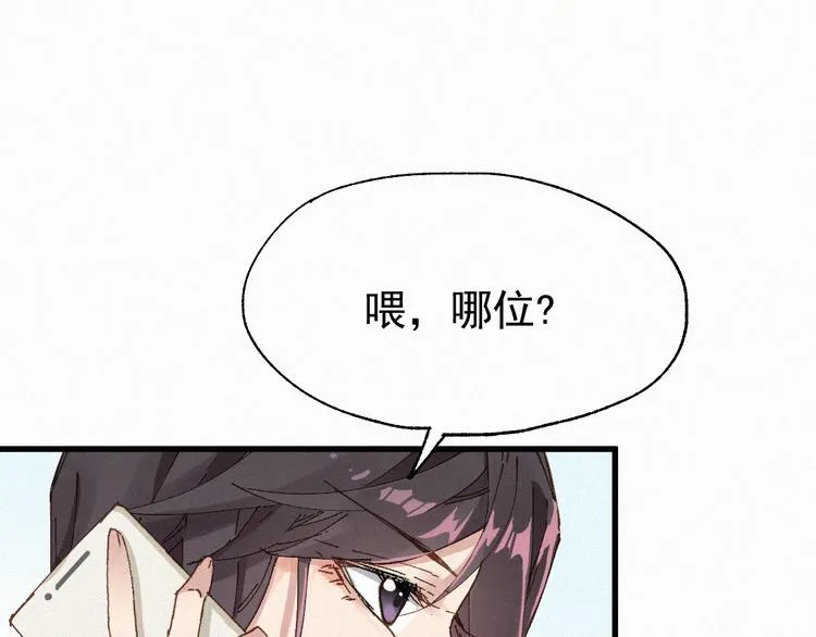 第32话 牛神王 第54页