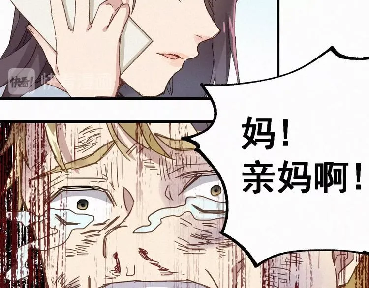 第32话 牛神王 第55页