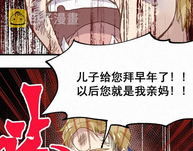 第32话 牛神王 第56页