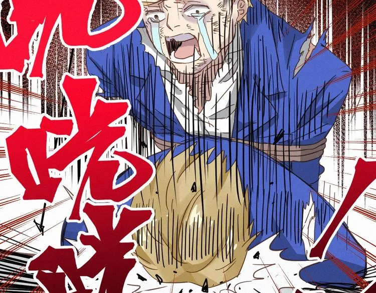 第32话 牛神王 第57页