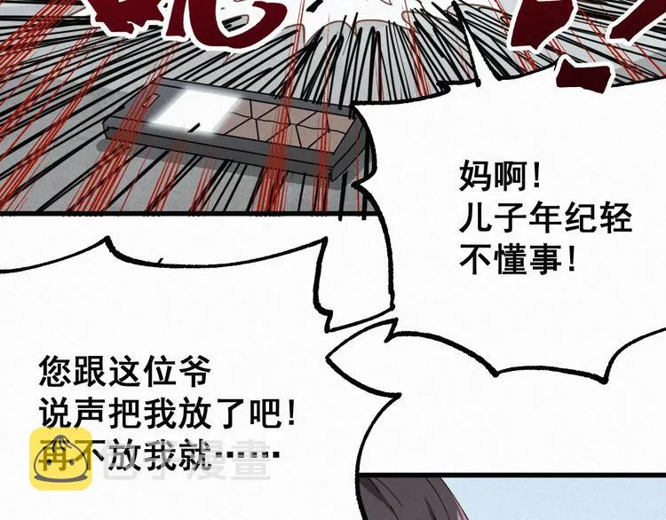 第32话 牛神王 第58页