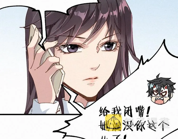 第32话 牛神王 第59页