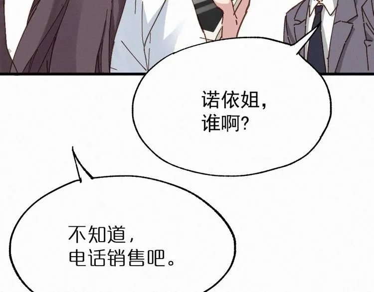第32话 牛神王 第61页