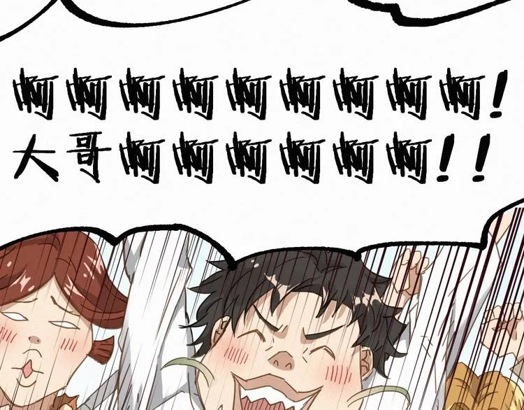 第32话 牛神王 第64页