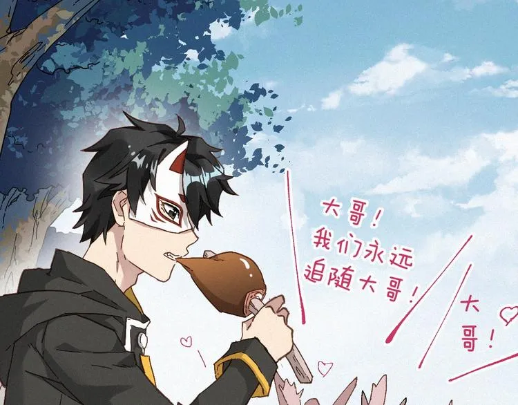 第32话 牛神王 第66页