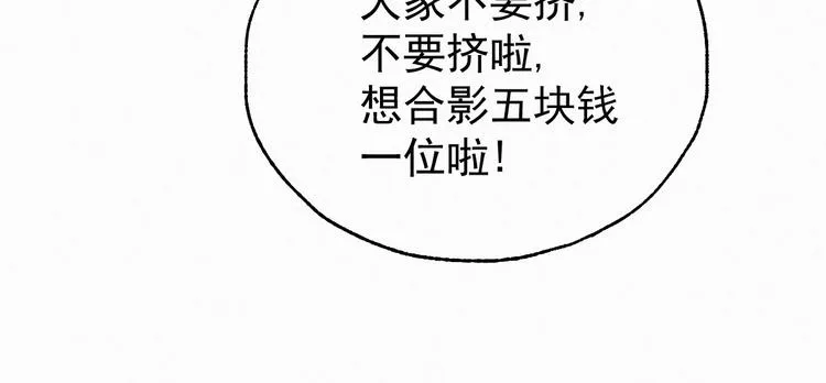第32话 牛神王 第68页