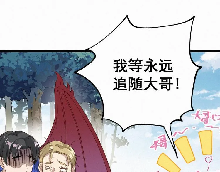 第32话 牛神王 第69页