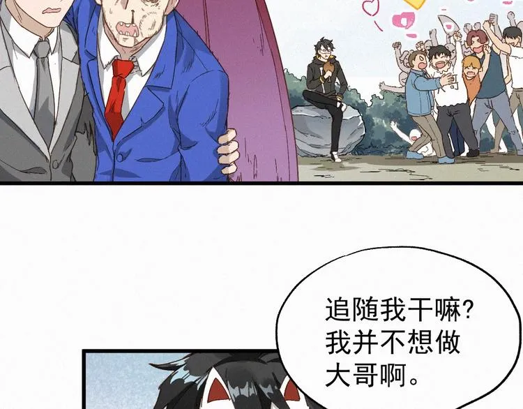 第32话 牛神王 第70页