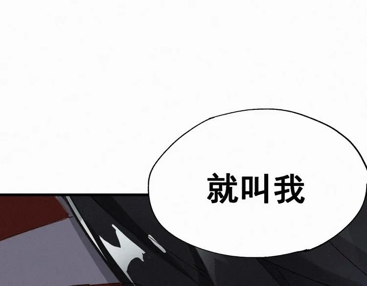 第32话 牛神王 第75页