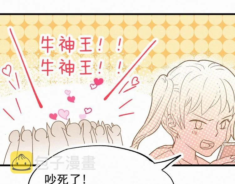 第32话 牛神王 第81页