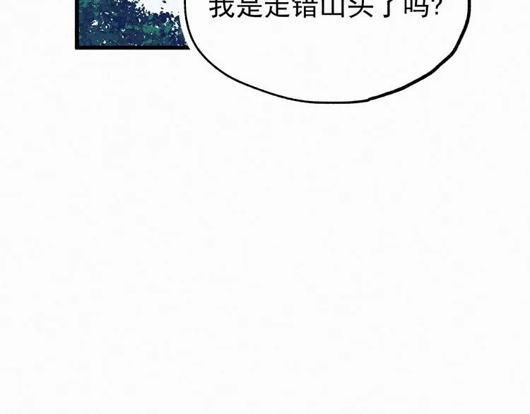 第32话 牛神王 第83页