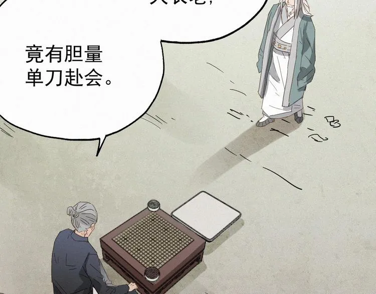 第32话 牛神王 第89页