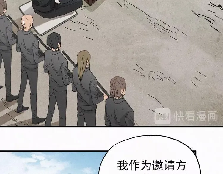 第32话 牛神王 第90页