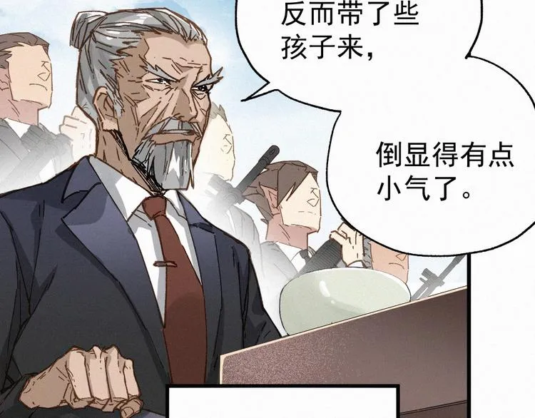 第32话 牛神王 第91页