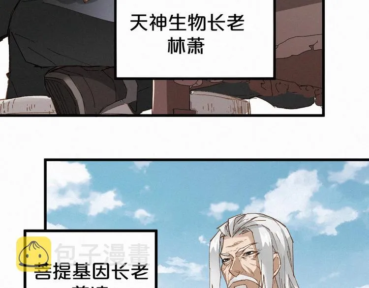 第32话 牛神王 第92页